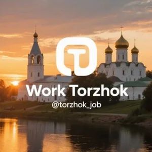 Torzhok Travaille - Offres d'emploi