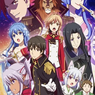 Герой-рационал перестраивает королевство