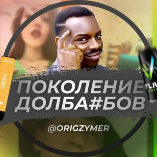 THẾ HỆ NGỐC NGHẾCH