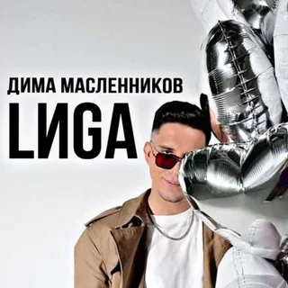 Dima Maslennikov | LIGA