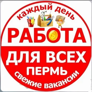 Việc Làm Perm (Việc Thời Vụ)