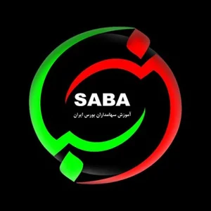 Éducation sur le marché boursier pour les actionnaires iraniens (Saba)