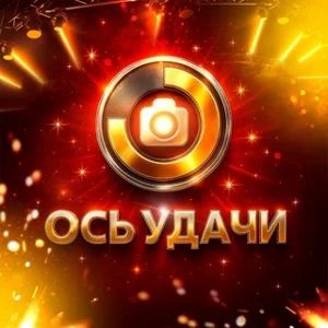 Achse des Glücks | AI-Touren & Aktionen