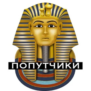 Egypt (Travel Companions) 🐠🥃🏖