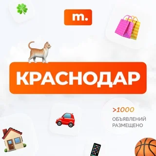 MARKET KRASNODAR | Classifieds | Flea Market | Ads Board | Auto Market | Real Estate | Jobs | Work | Chat | Communication