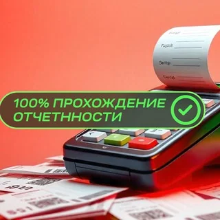 Cash Receipts Moscow / Russia