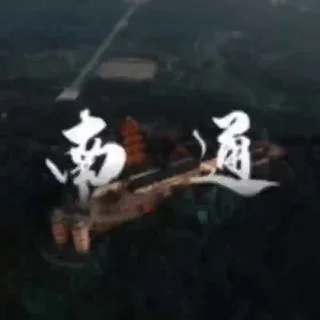 난통 랑산 추첨 공시