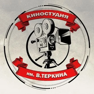V. Terkin Film Studio