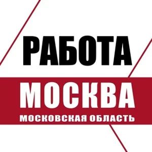 Jobs in Moscow and Moscow Region