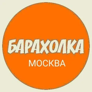 Moscow Russia Flea Market