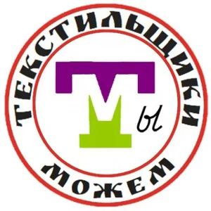 Tekstilshchiki - Chúng ta có thể