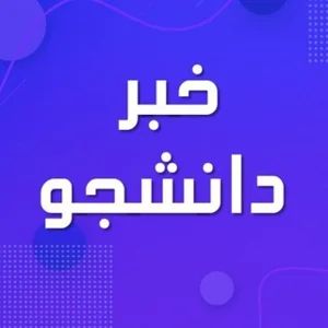 Akademische Nachrichten 🎤