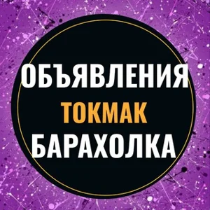 Bargain Market Tokmak Melitopol Mikhailovka Akimovka Kirillovka Ads Auto Market Real Estate