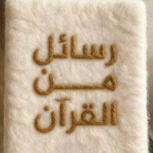 古兰经诵读之美