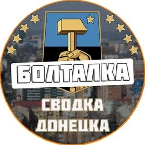 DPR District Chat (by Donetsk Report)