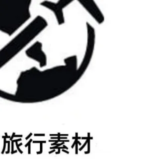 Travel Materials | Scenery & Free HD Photos