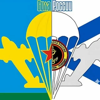 Hum. Aid PARATROOPERS and MARINES 🤝🤝🤝 Support for our fighters!