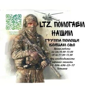 LTZ. Helping OUR OWN