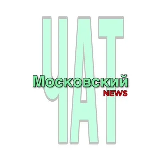 Moscow NEWS TINAO CHAT