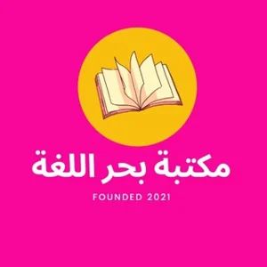 언어의 바다 도서관