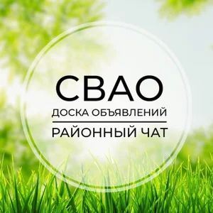 SVAO Moscow Classifieds | Local Ad Board