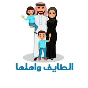 Taif và những người bạn 🇸🇦