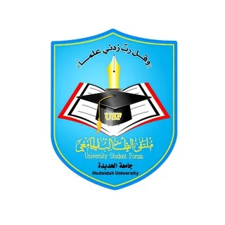 Đại học Hodeidah | USF