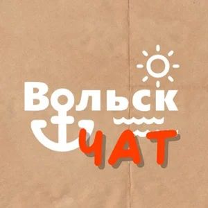Город Вольск | Чат