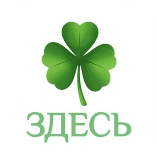 HERE, Café de Retraite Sotchi