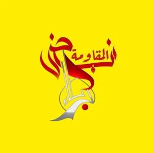 Karbala: The Pulse of Resistance