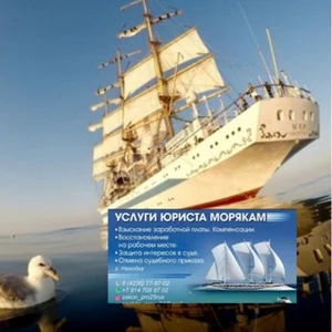 ⚓ 7 Feet ⚓ Sailors Chat: Buy/Sell, Jobs, Reviews (WhatsApp Link)