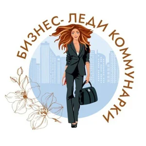 Business Lady Kommunarka