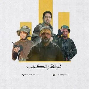 Dhulfaaqr Al-Kata'ib - DHULFAAQR313