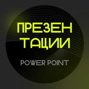 Энергетик в дизайне