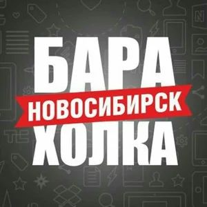 Chợ Đồ Cũ Novosibirsk