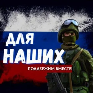 FOR OUR Soldiers | Maxim Telkov Humanitarian Group