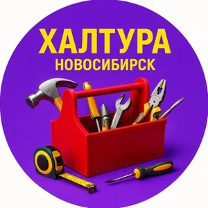 Freelance Jobs Novosibirsk