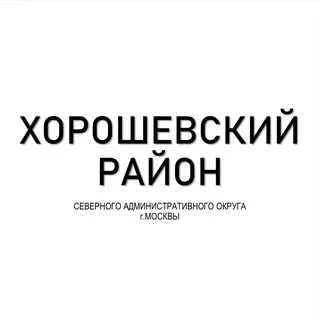 Хорошевский чат