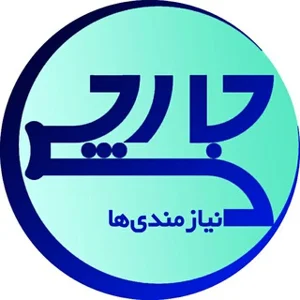 Jarchy Besoins (Besoins Shahrud)