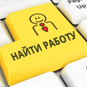 Job Vacancies Nizhnevartovsk