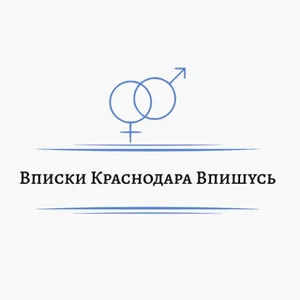 Краснодарский край знакомства Чат Общение Познакомиться Нетворкинг Клуб Эмоция Группа