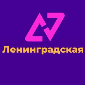 Leningradskaya Atamanskaya Shevchenko Veselaya Zhizn Dating Ads Flea Market