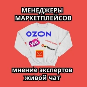 Marketplace Managers │ Chat