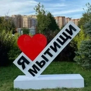 Mytishchi | Services | Chat