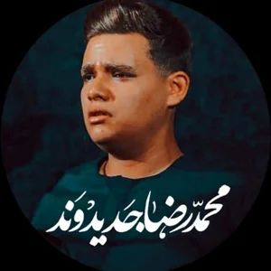 Official Mohammadreza Jadidvand Channel