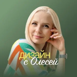DESIGN WITH OLESYA KHRIPUNOVA