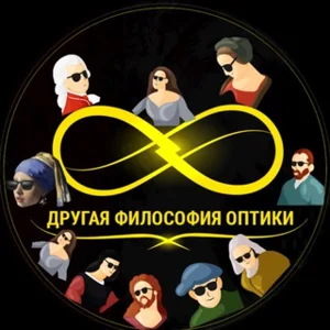 Optik 'Andere Philosophie'