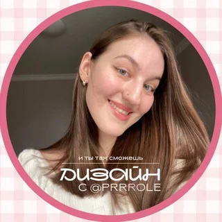 @prrrole デザイン講座 | あなたにもできる