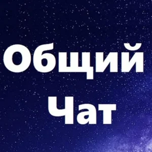 Remote Work General Chat