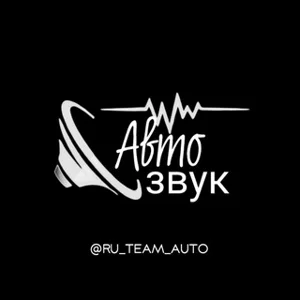 RU TEAM Auto-Sound